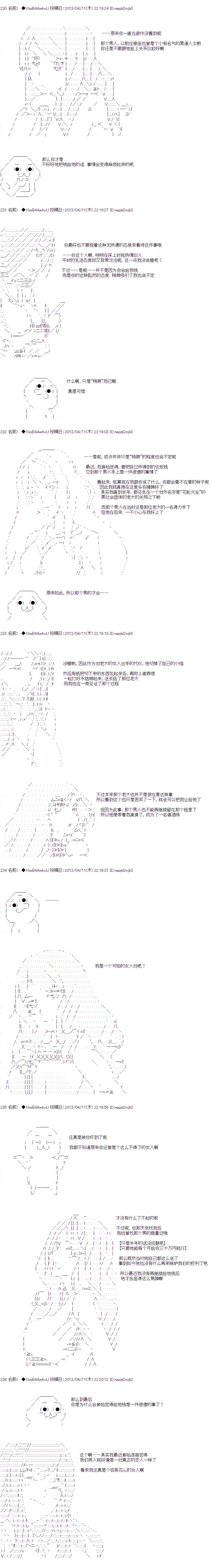 第一人 第7页