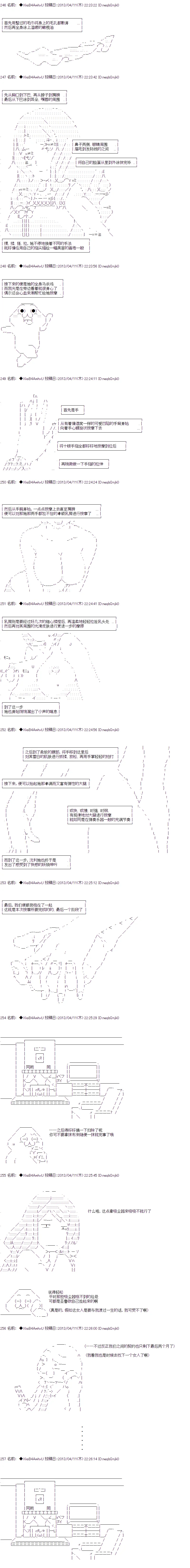 第一人 第9页