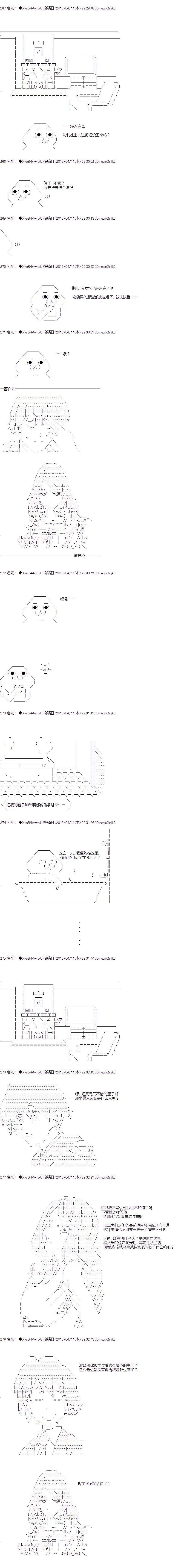 第一人 第11页