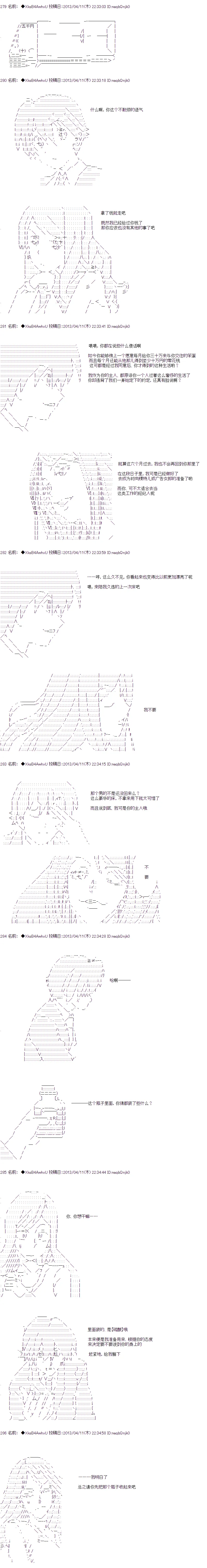 第一人 第12页