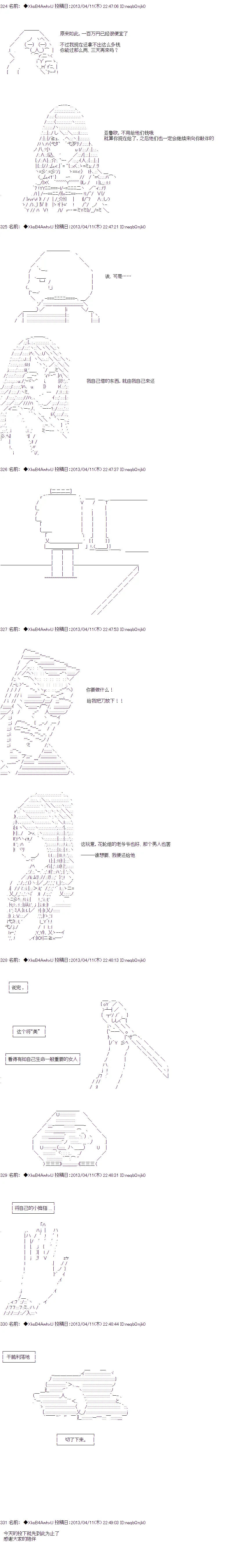 第一人 第17页