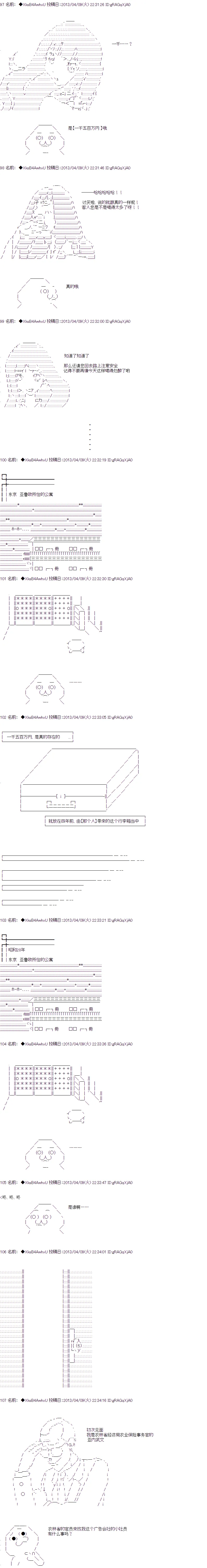 序章 第10页