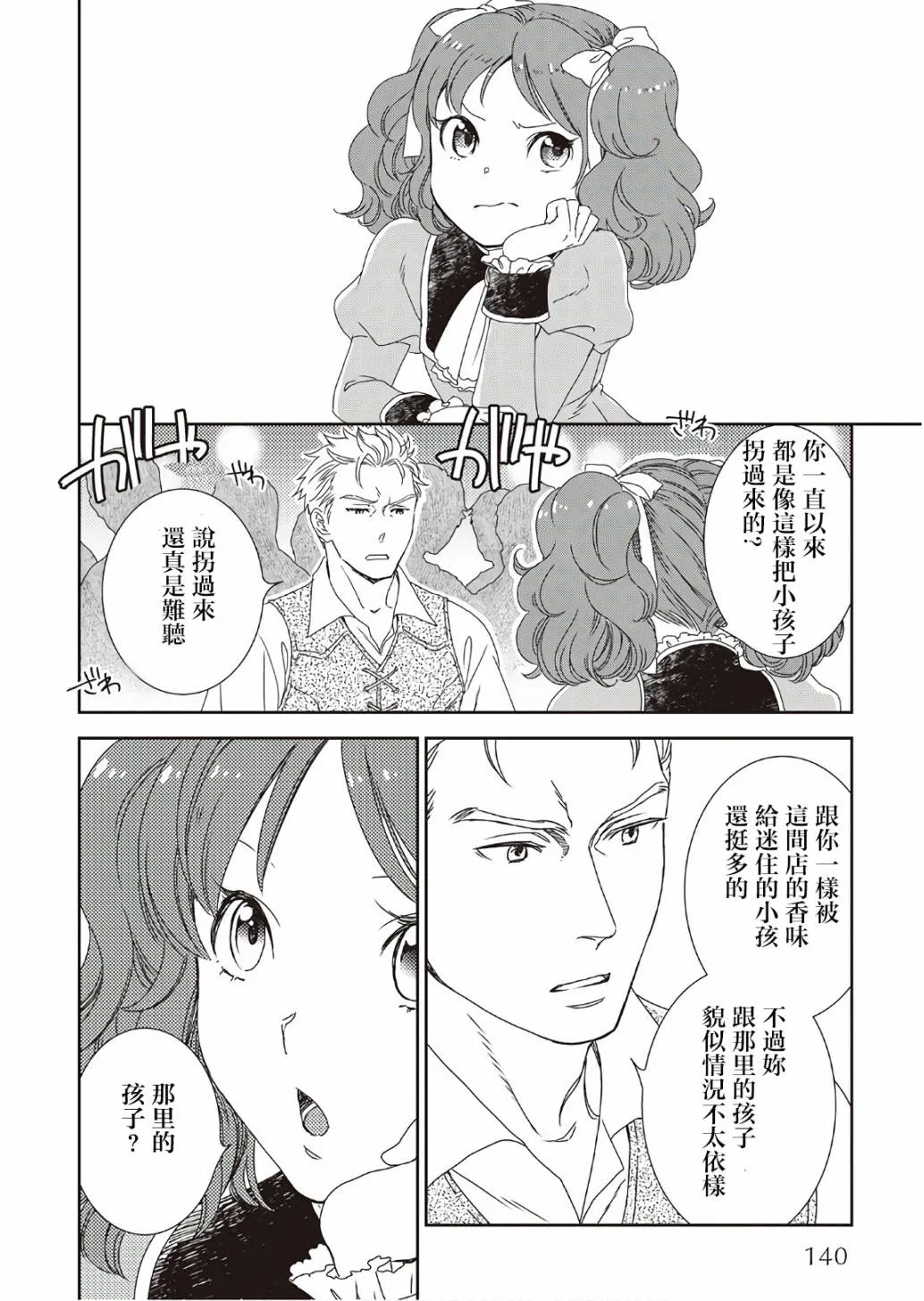 第32话 第12页