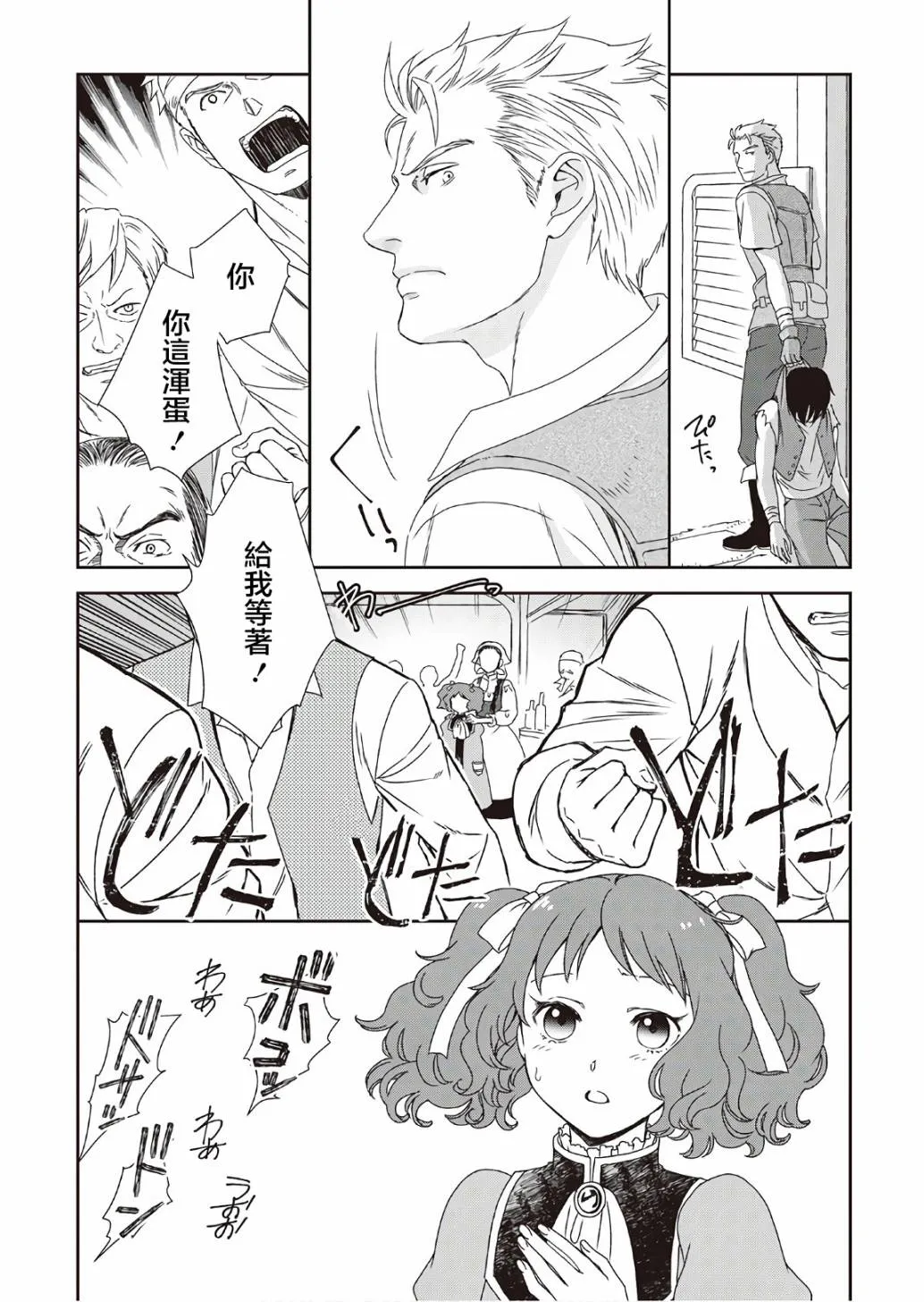 第32话 第24页