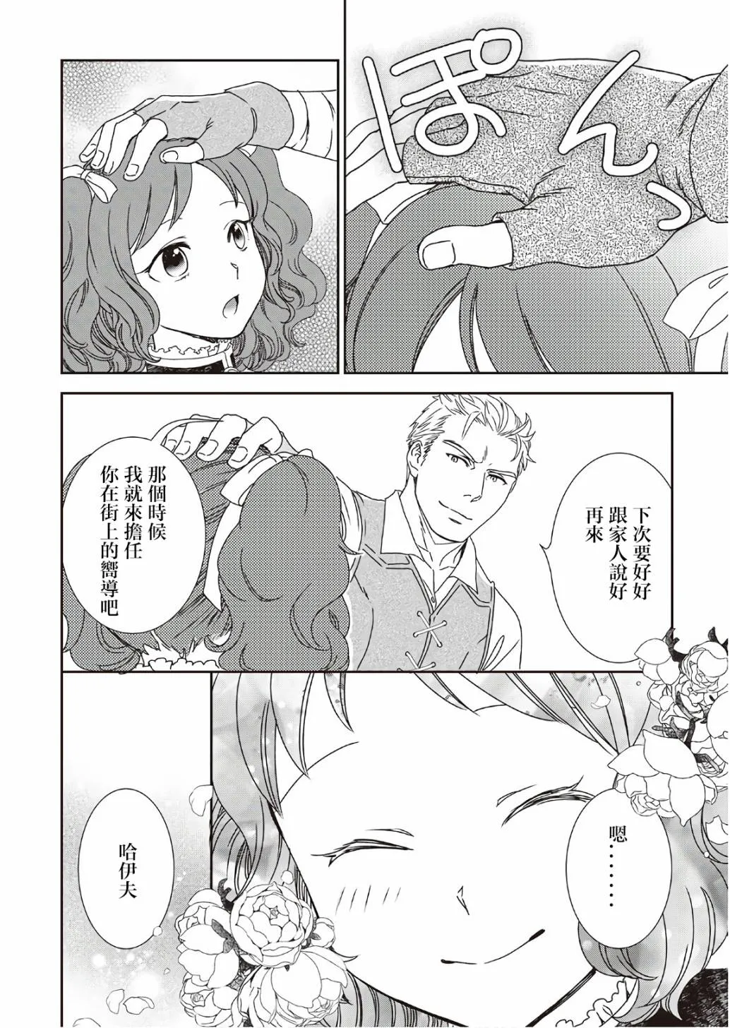 第32话 第28页