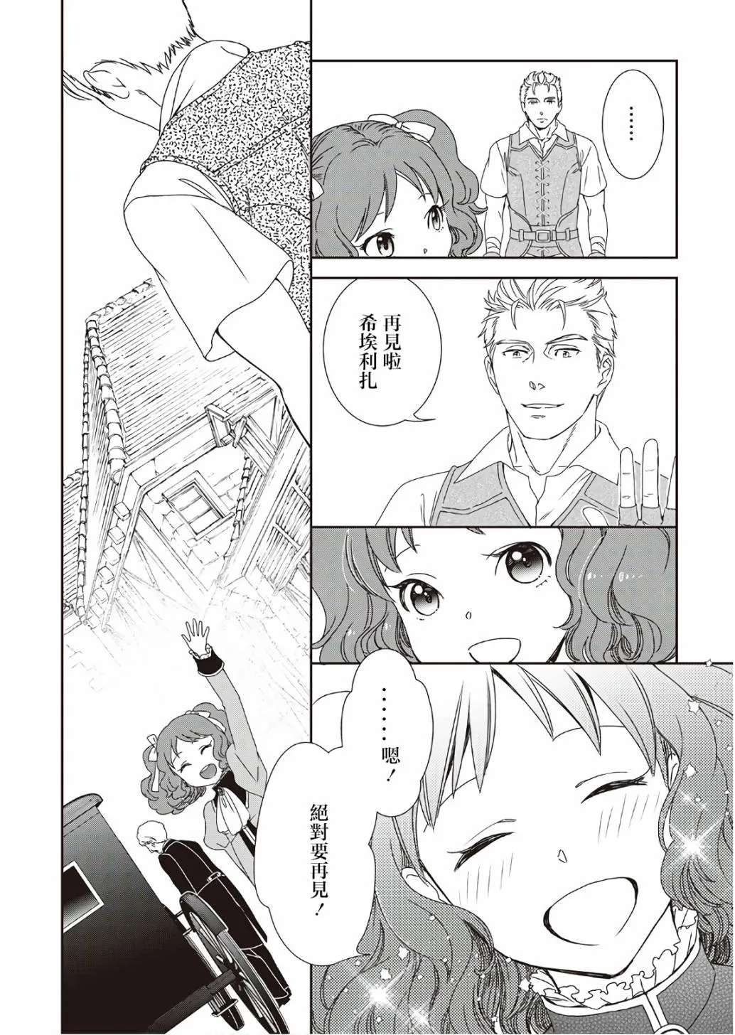 第32话 第32页