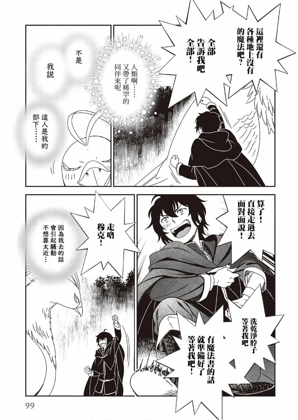 第31话 第5页