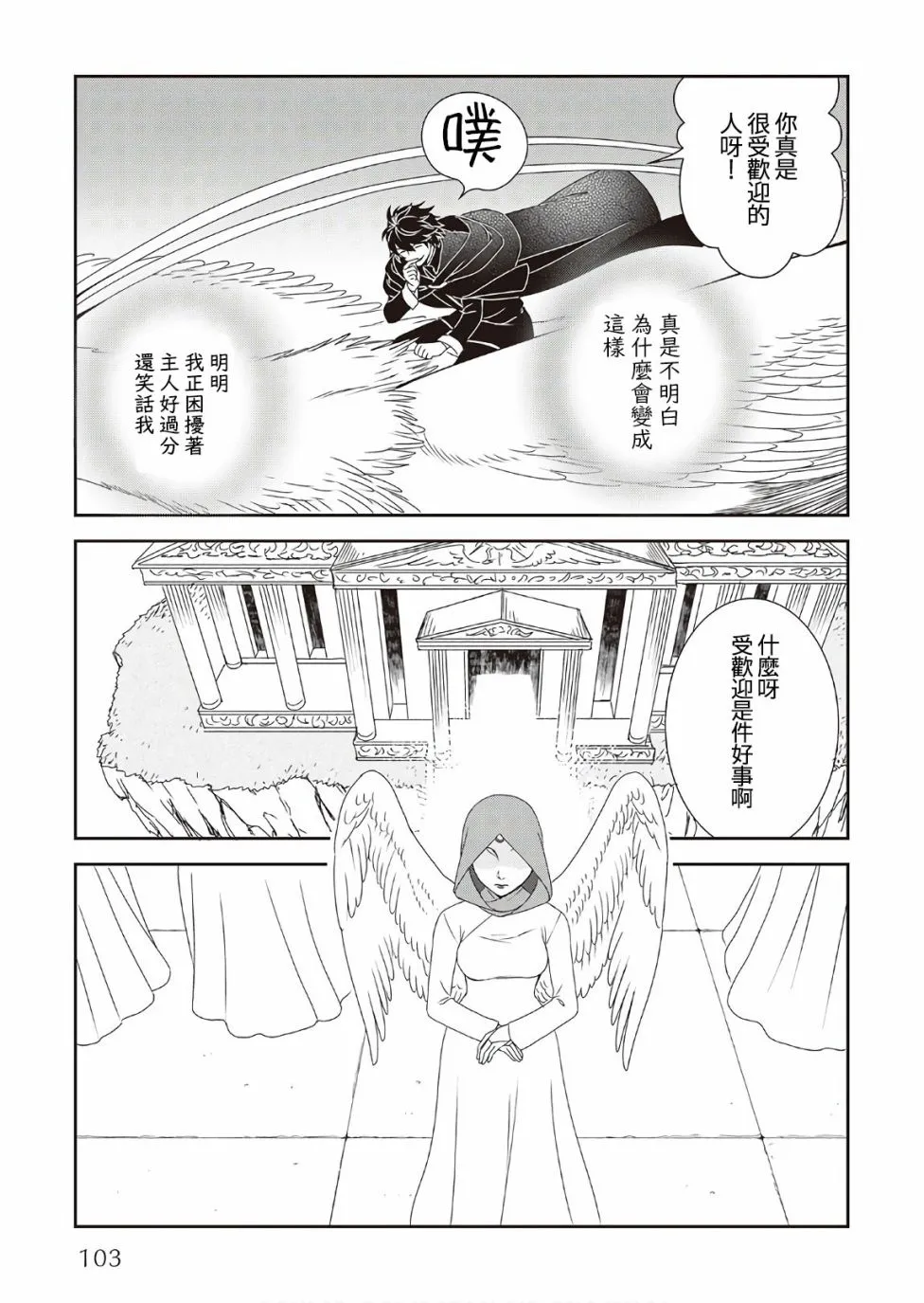 第31话 第9页