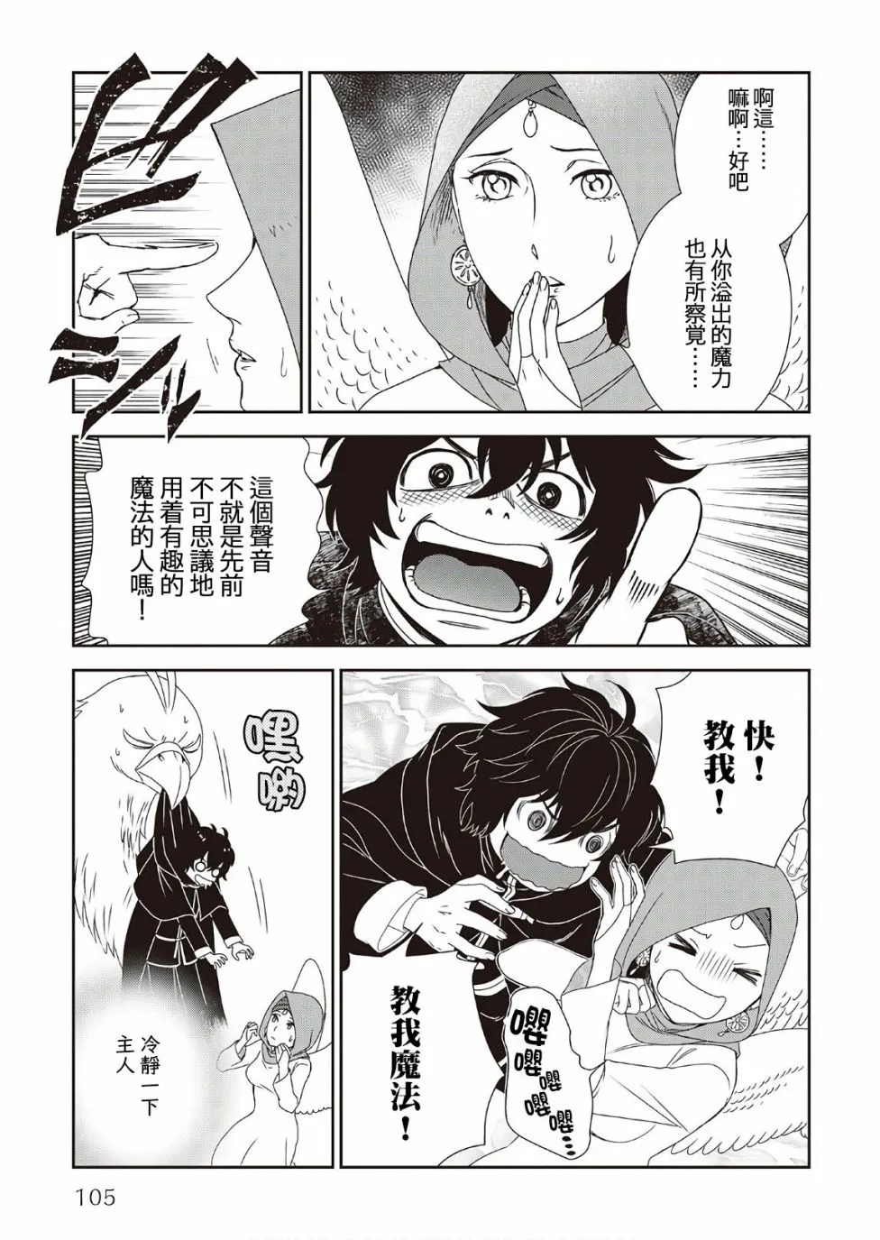 第31话 第11页