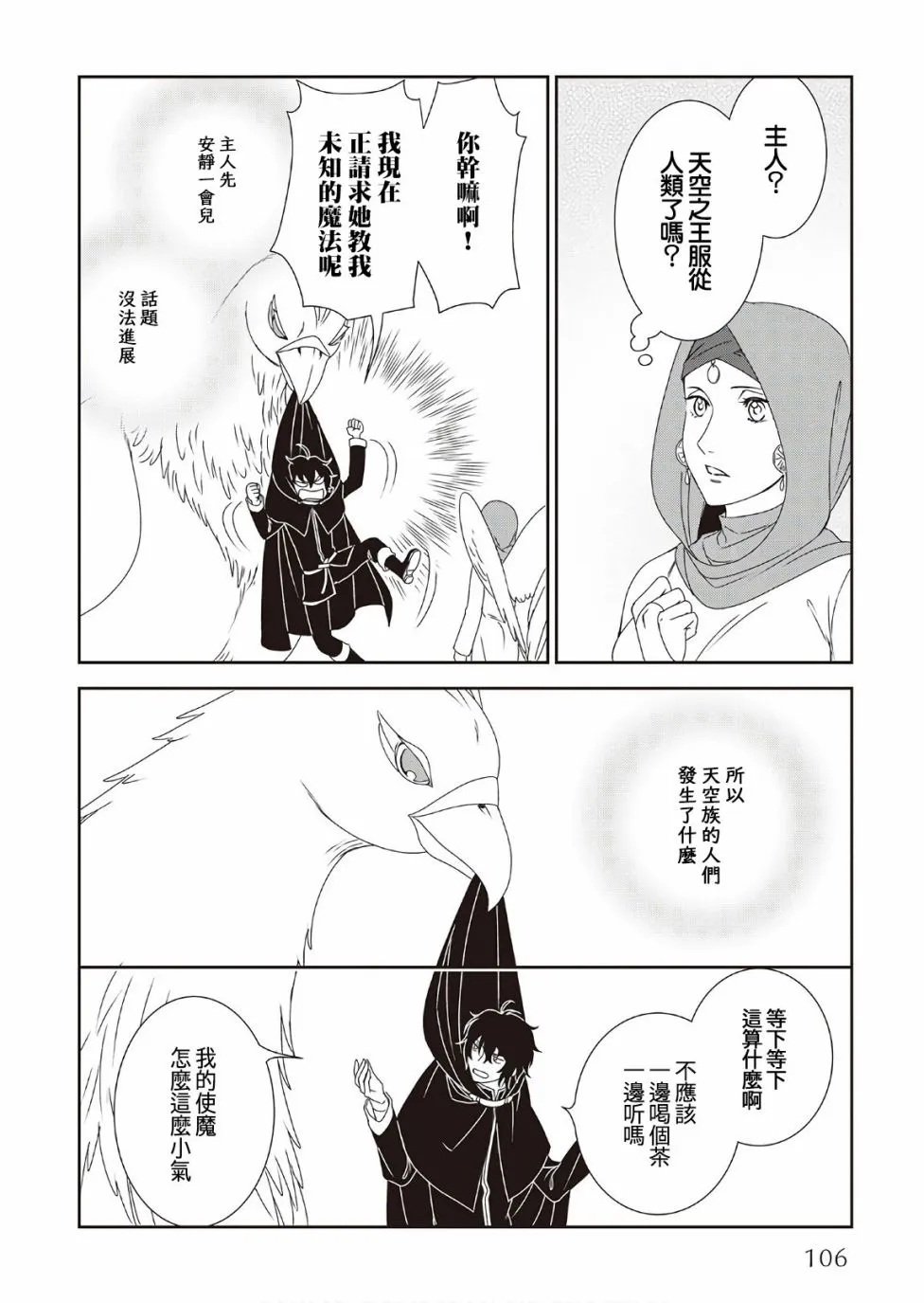 第31话 第12页