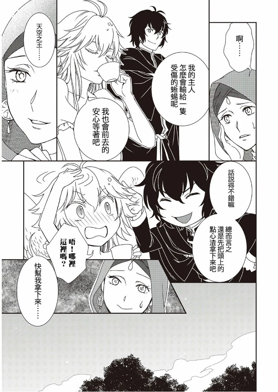 第31话 第21页