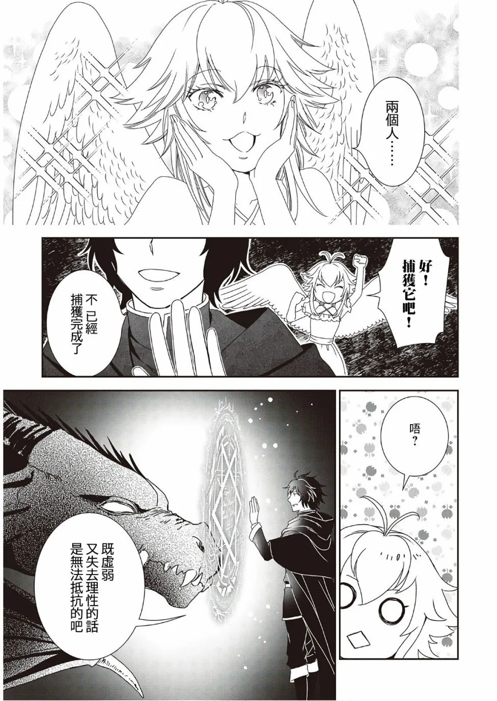 第31话 第29页