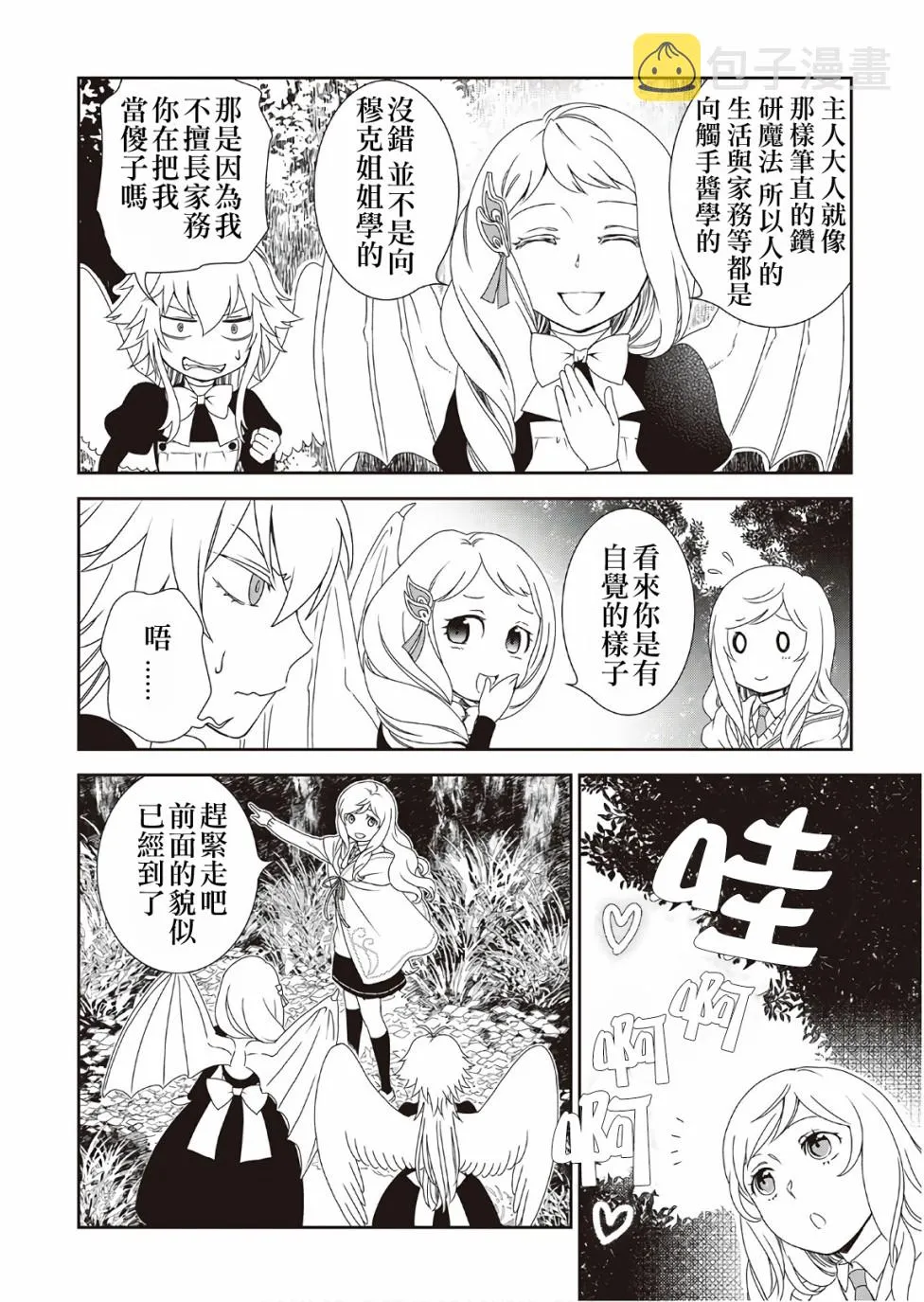 第30话 第16页