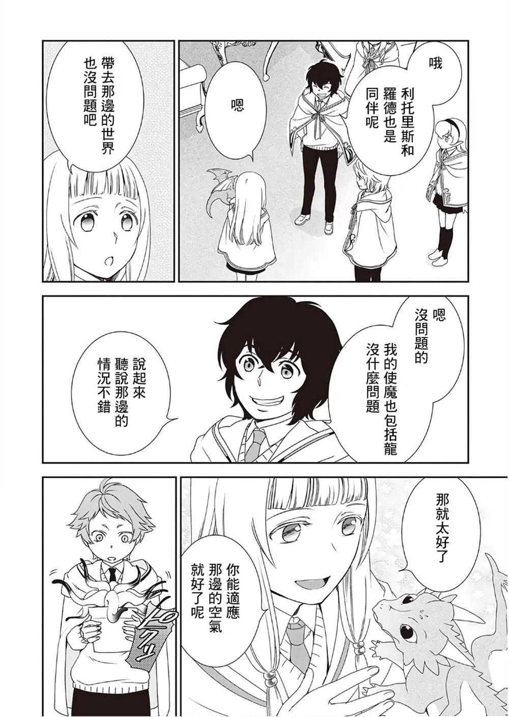 第29话 第10页