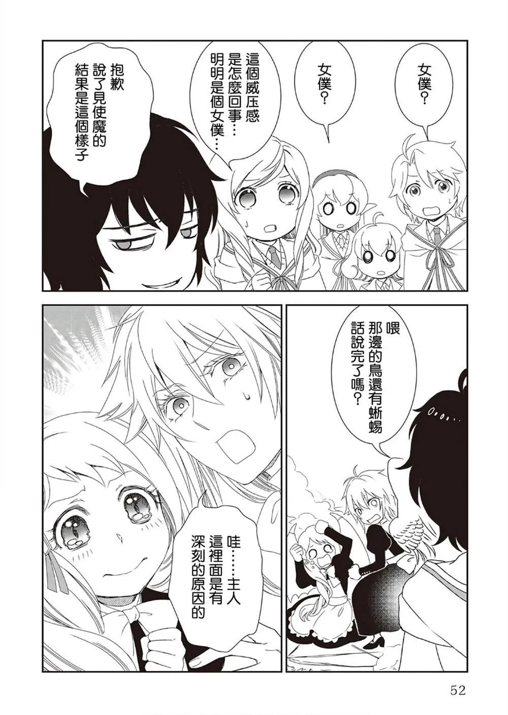 第29话 第24页
