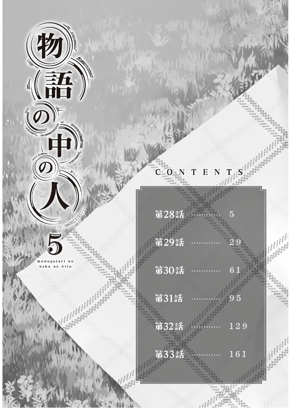第28话 第5页