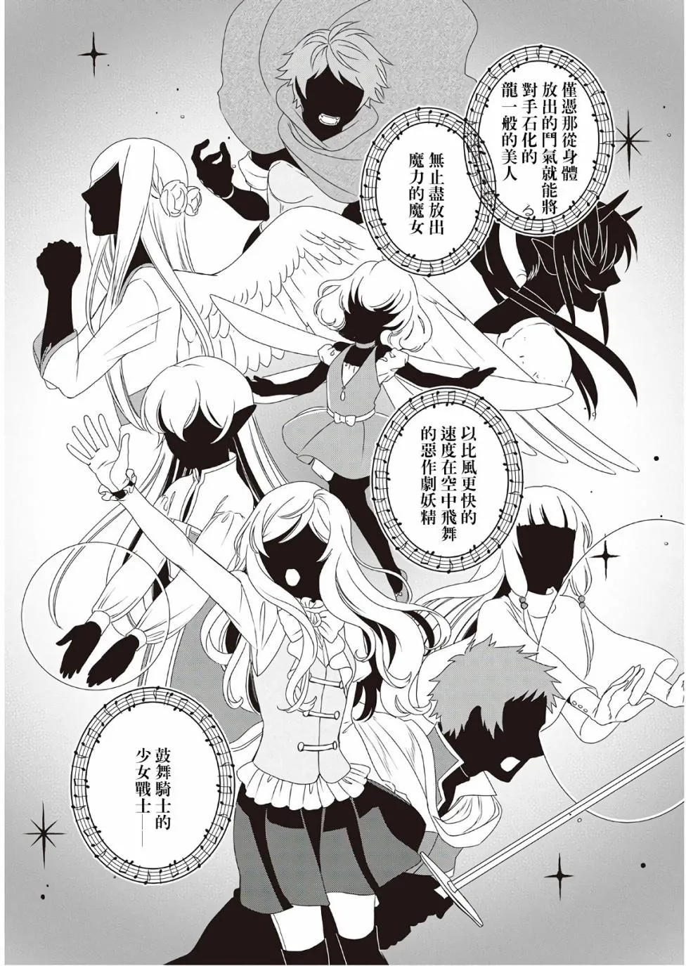 第28话 第8页