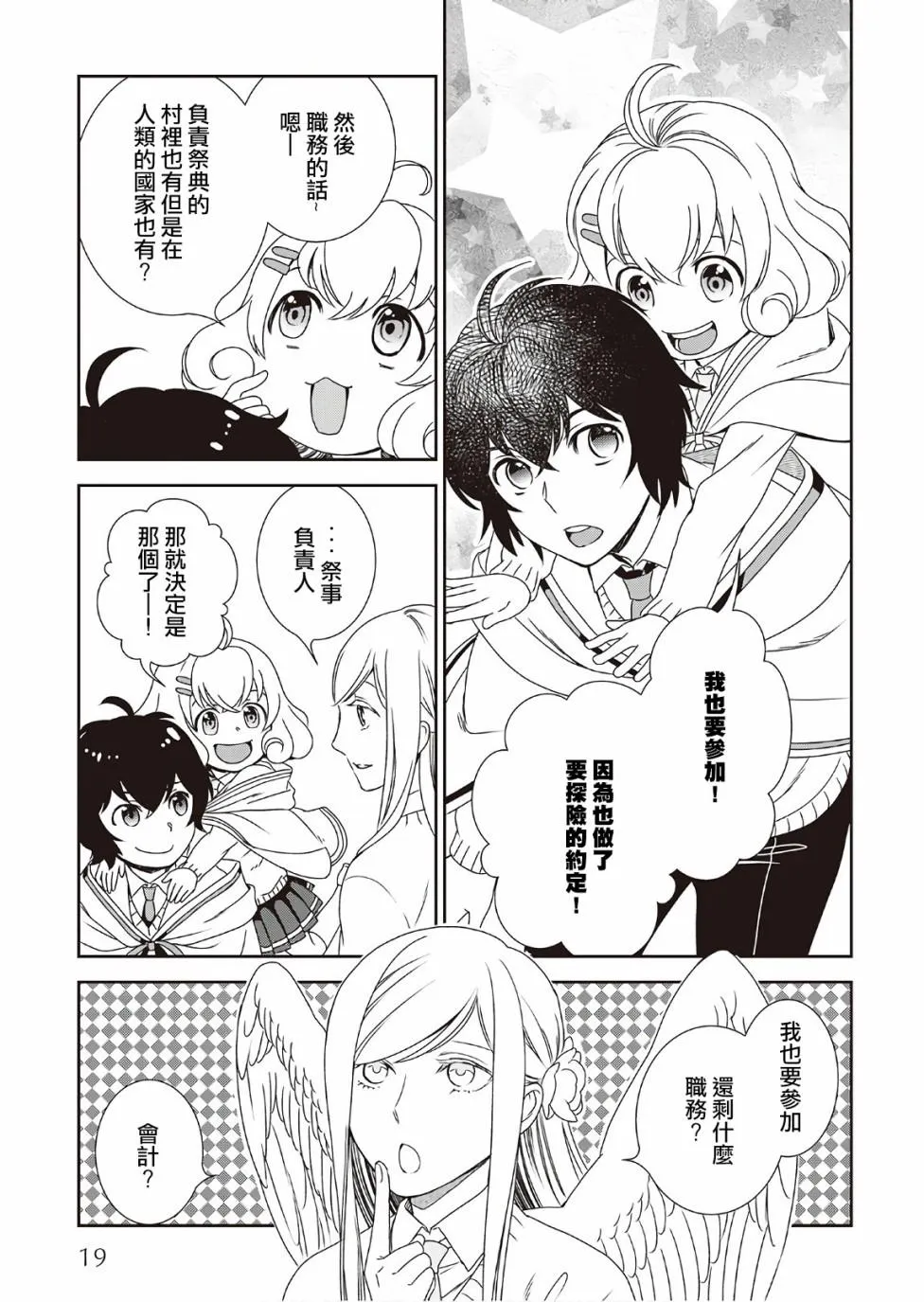 第28话 第20页