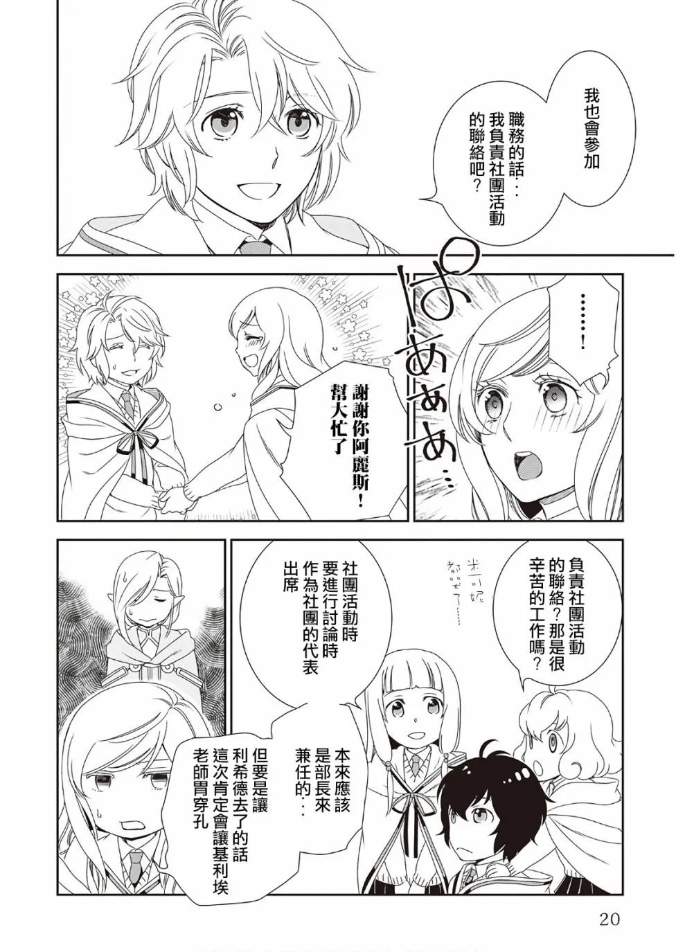 第28话 第21页