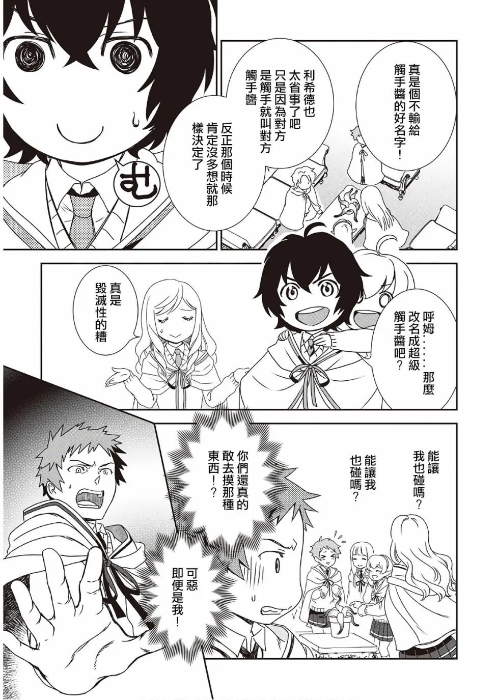 第28话 第28页