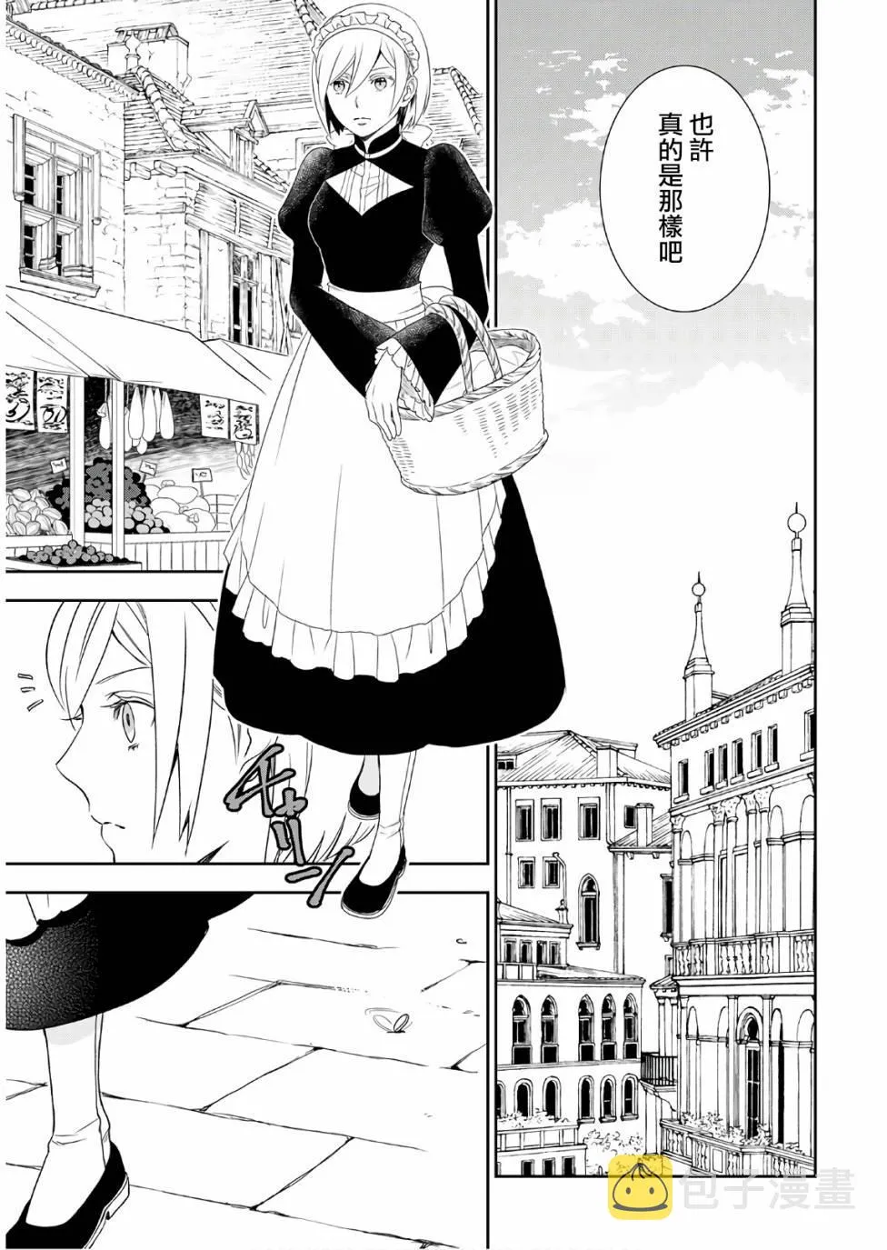 第27话 第27页