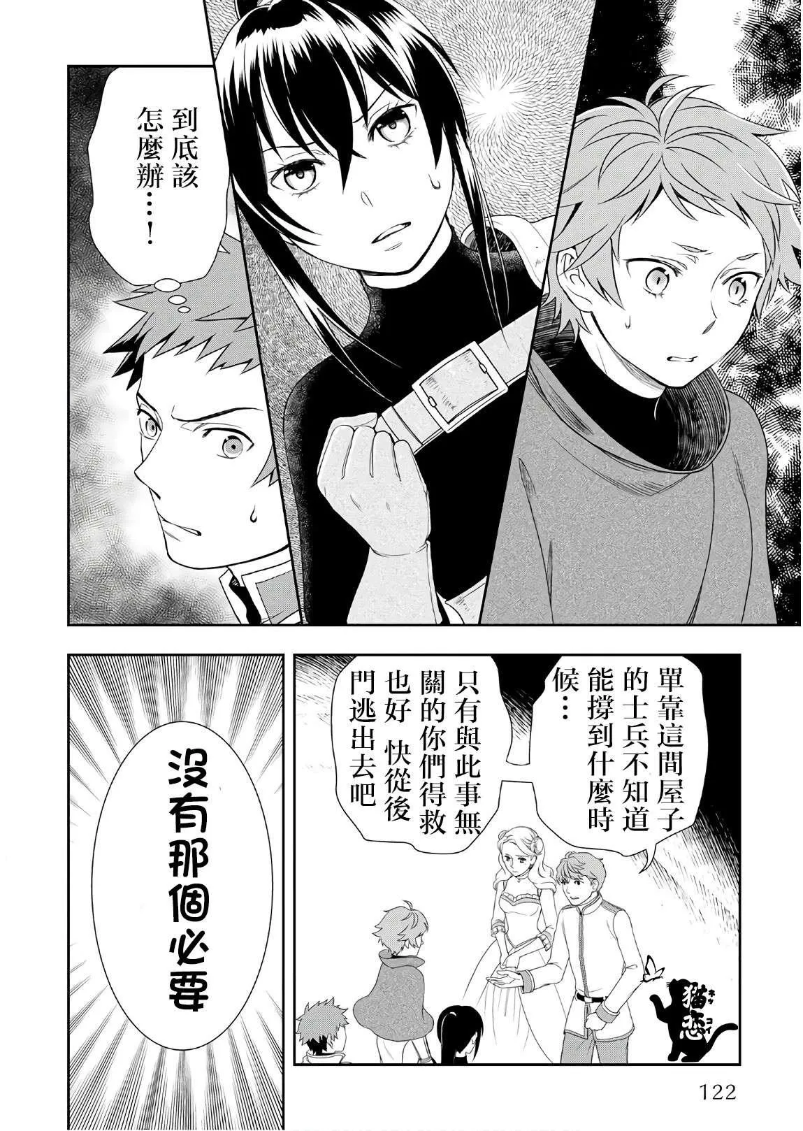 第26话 第6页