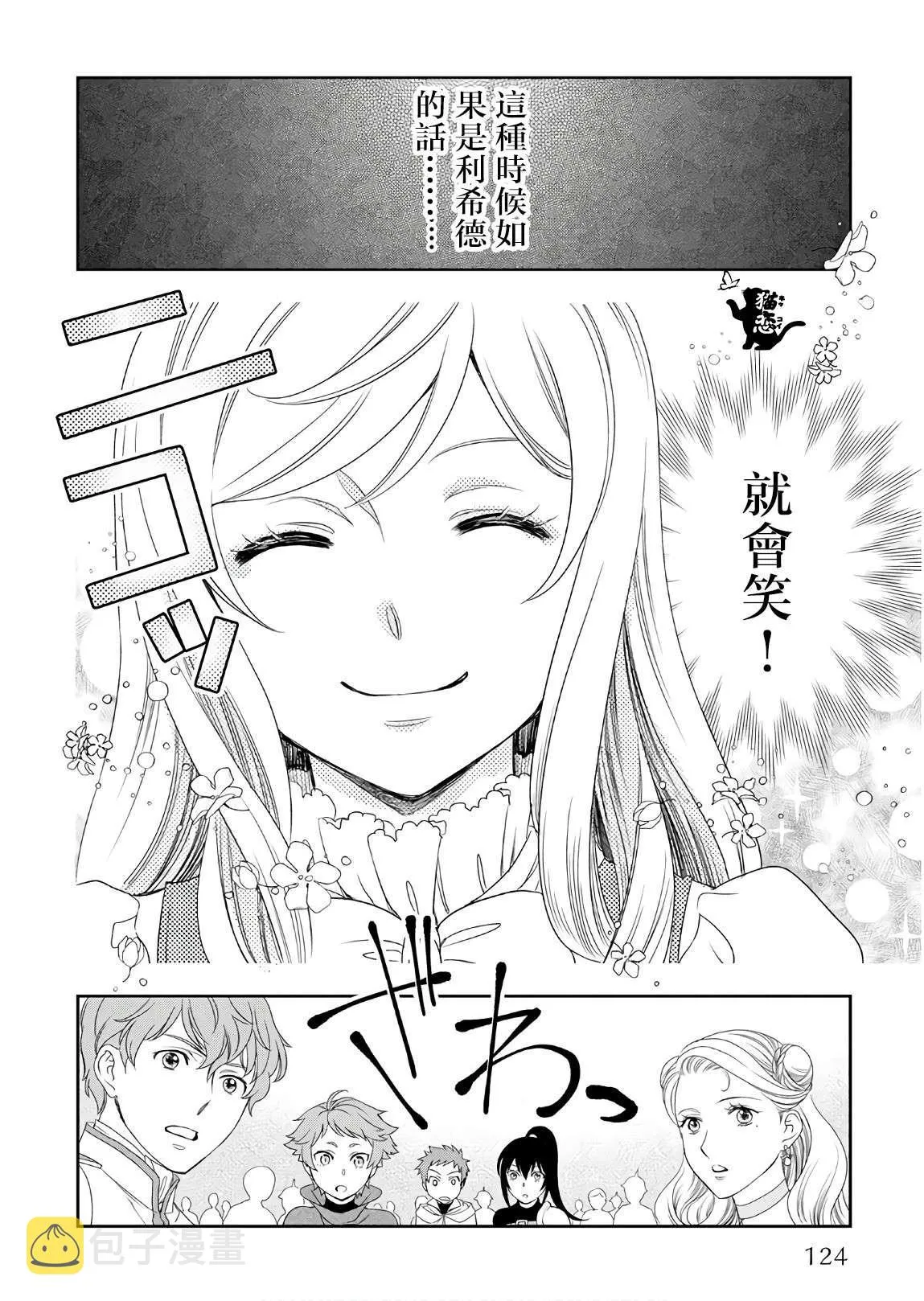 第26话 第8页