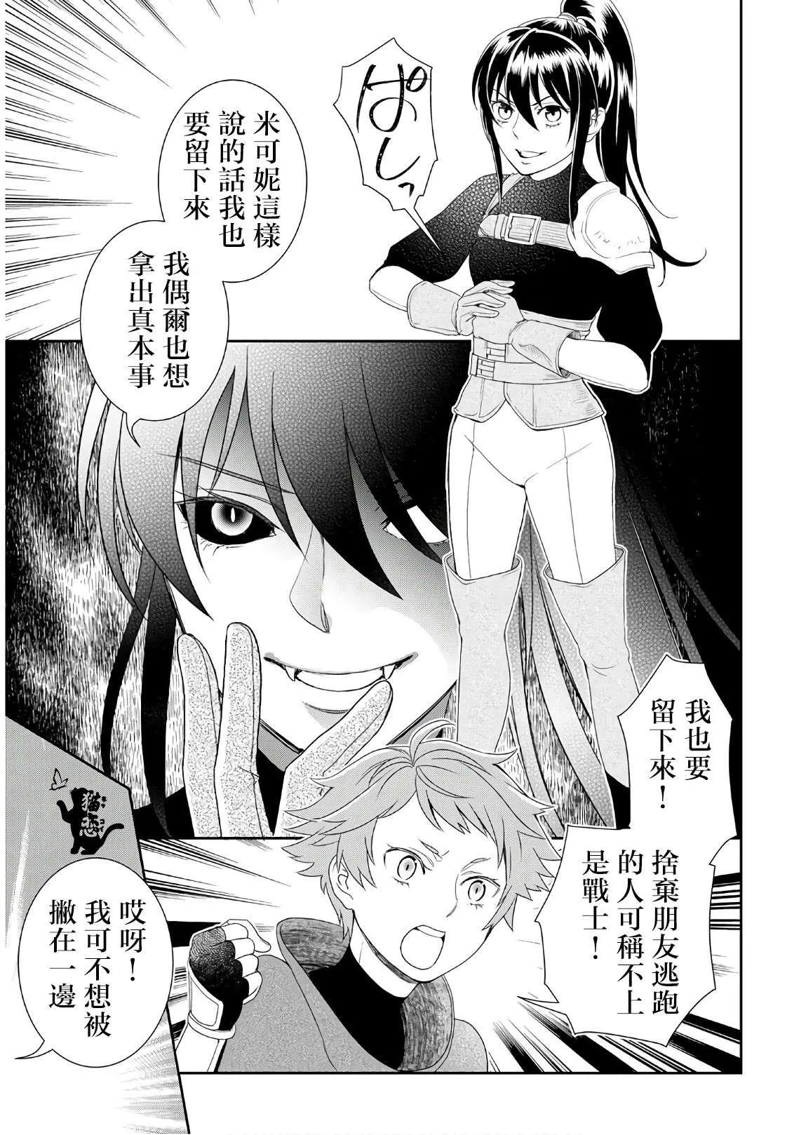 第26话 第11页