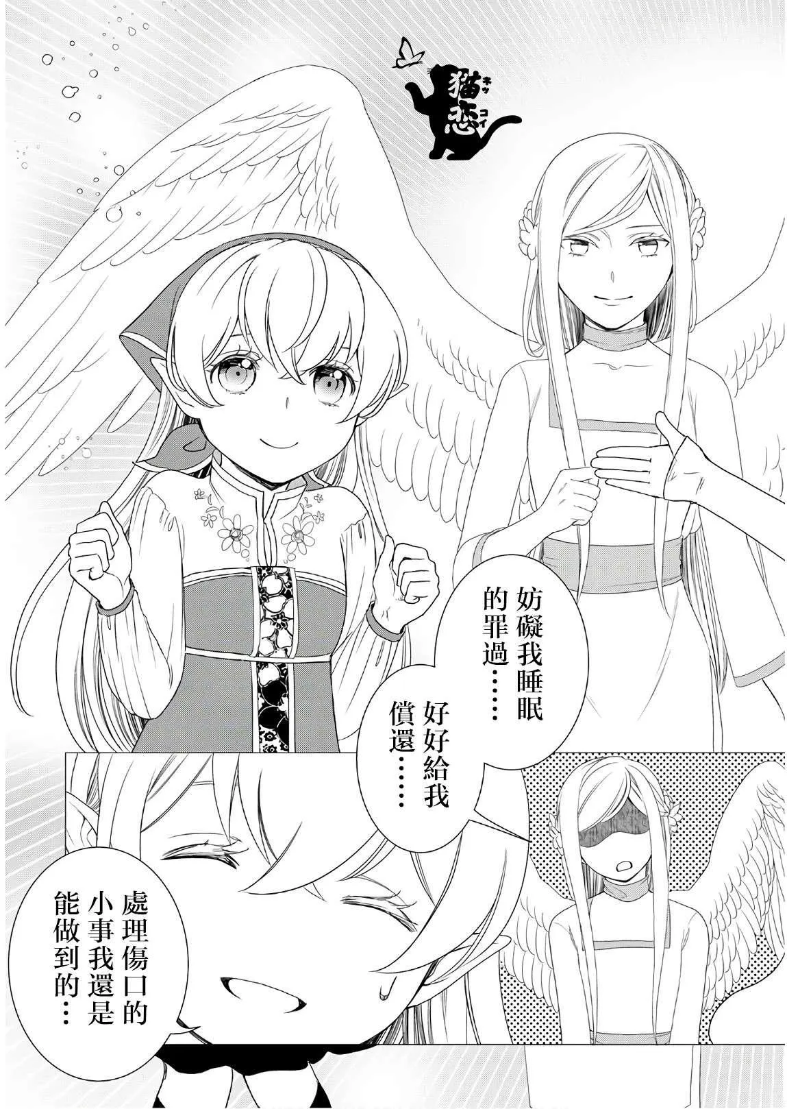 第26话 第12页
