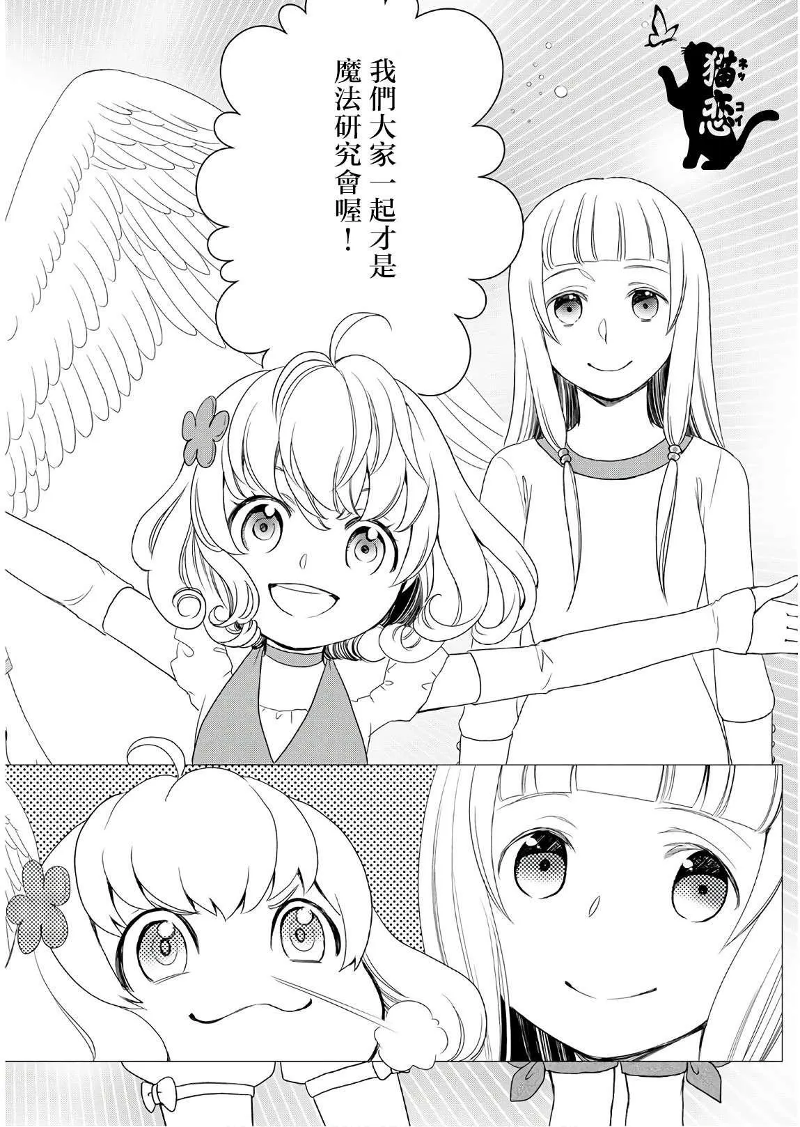 第26话 第13页