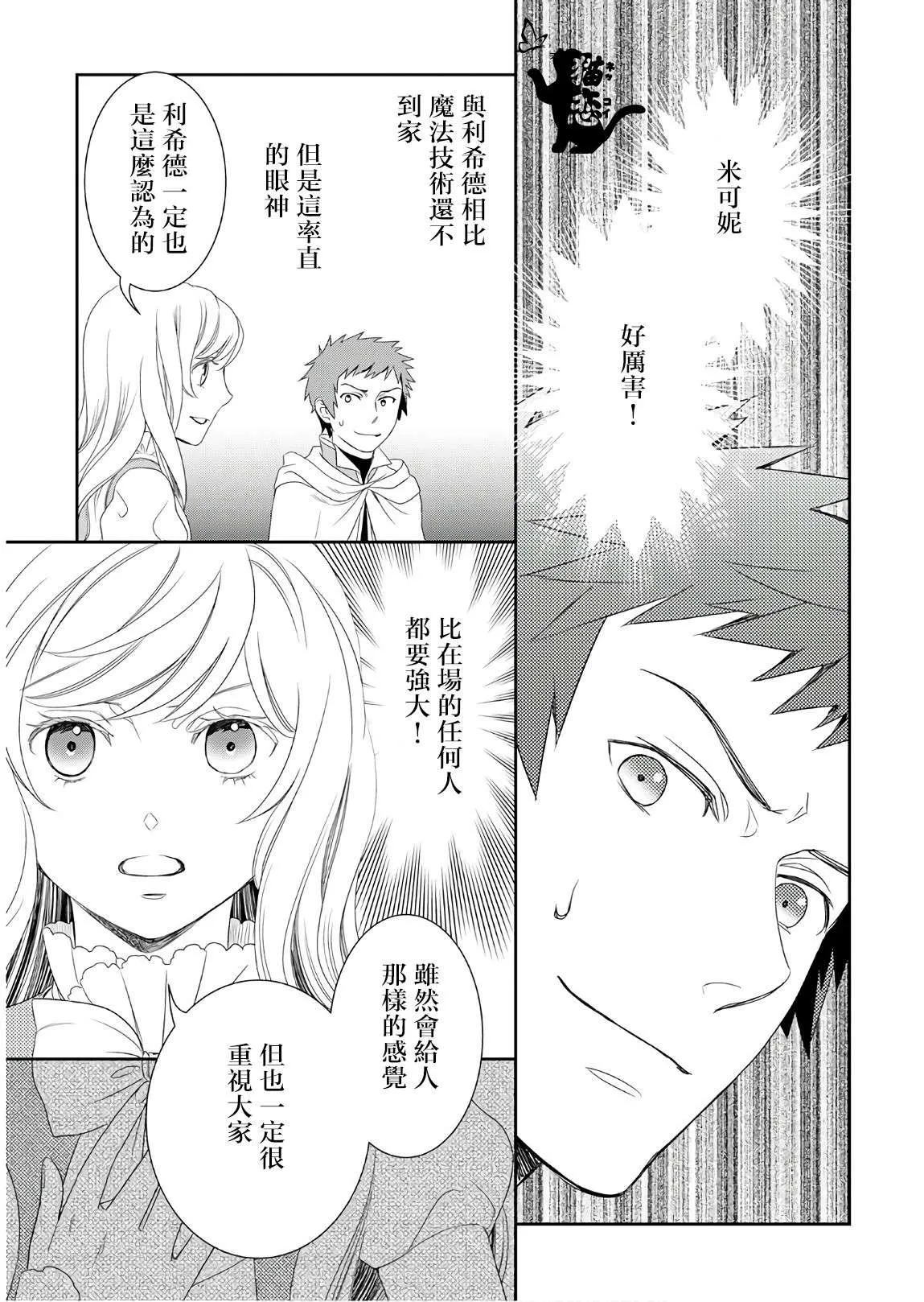 第26话 第19页