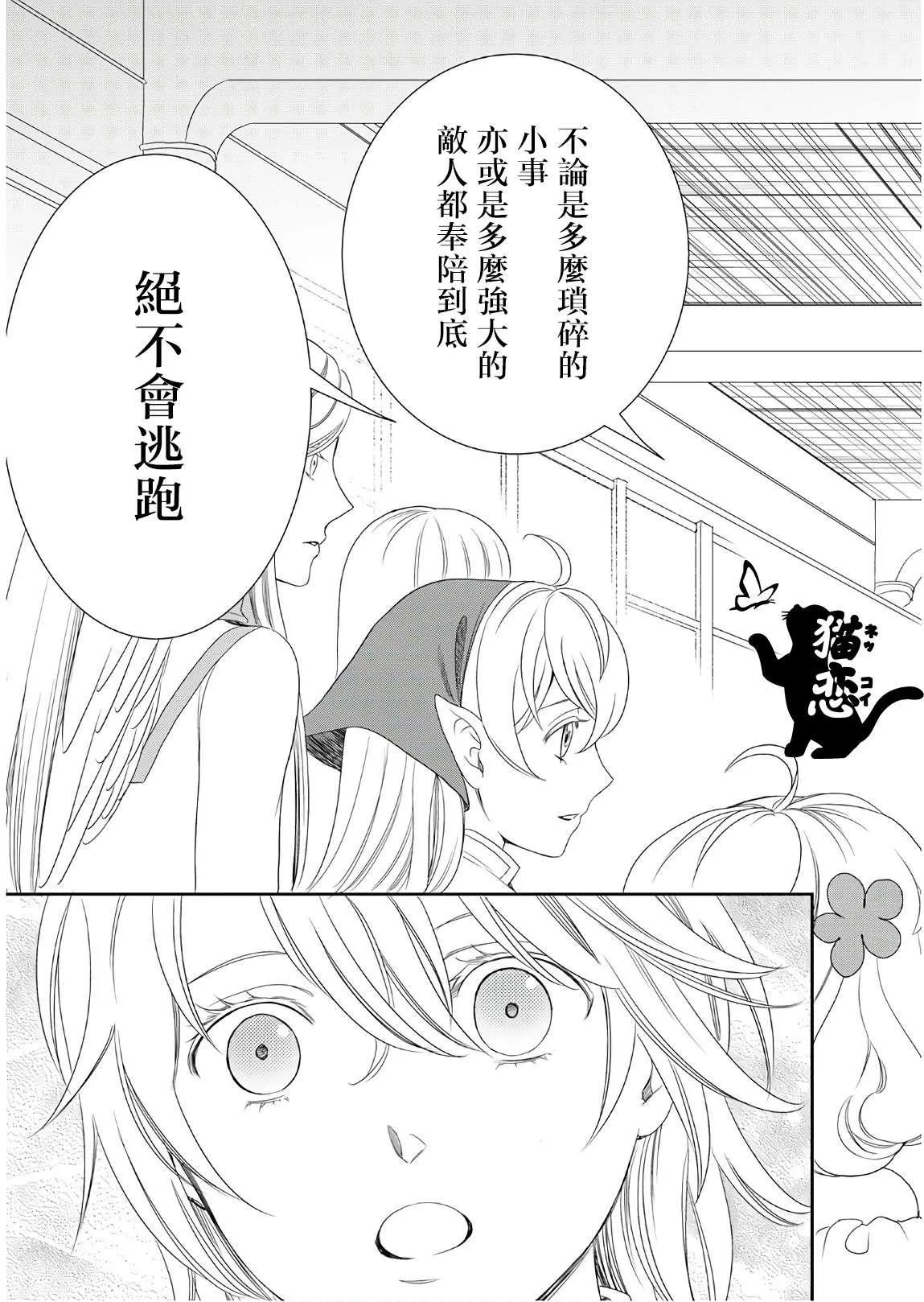 第26话 第20页