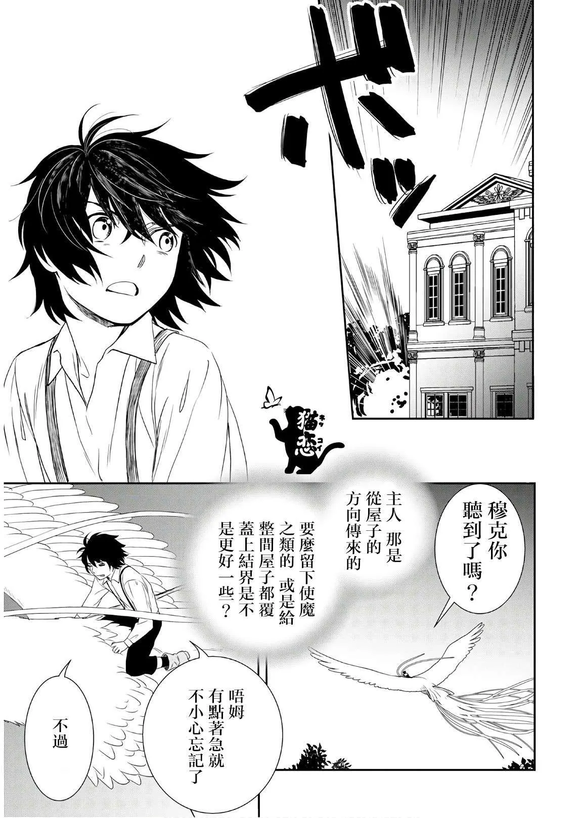 第26话 第29页