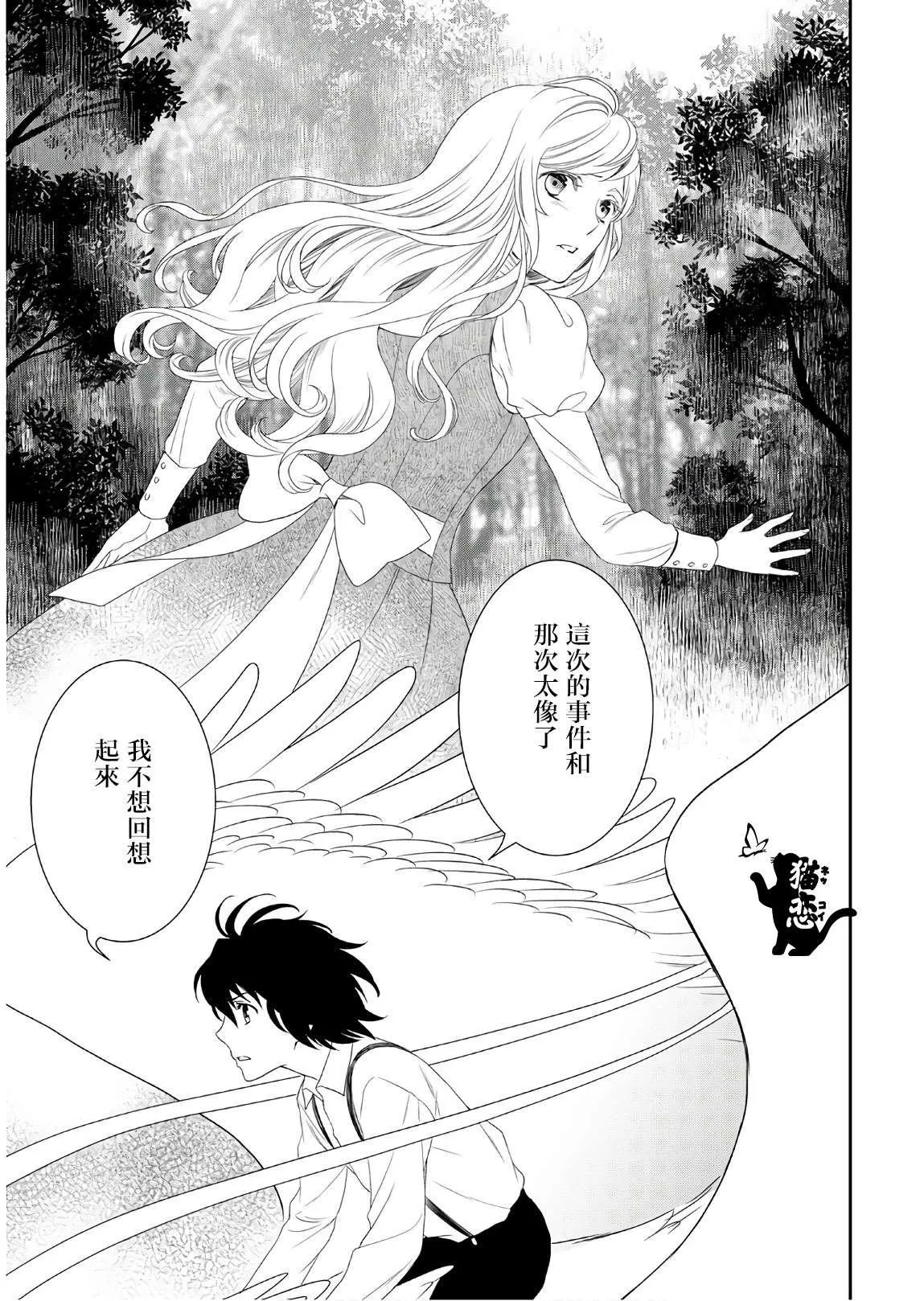 第26话 第31页