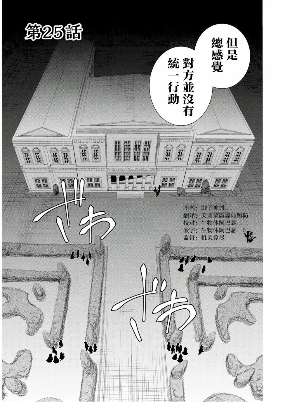 第25话 第1页