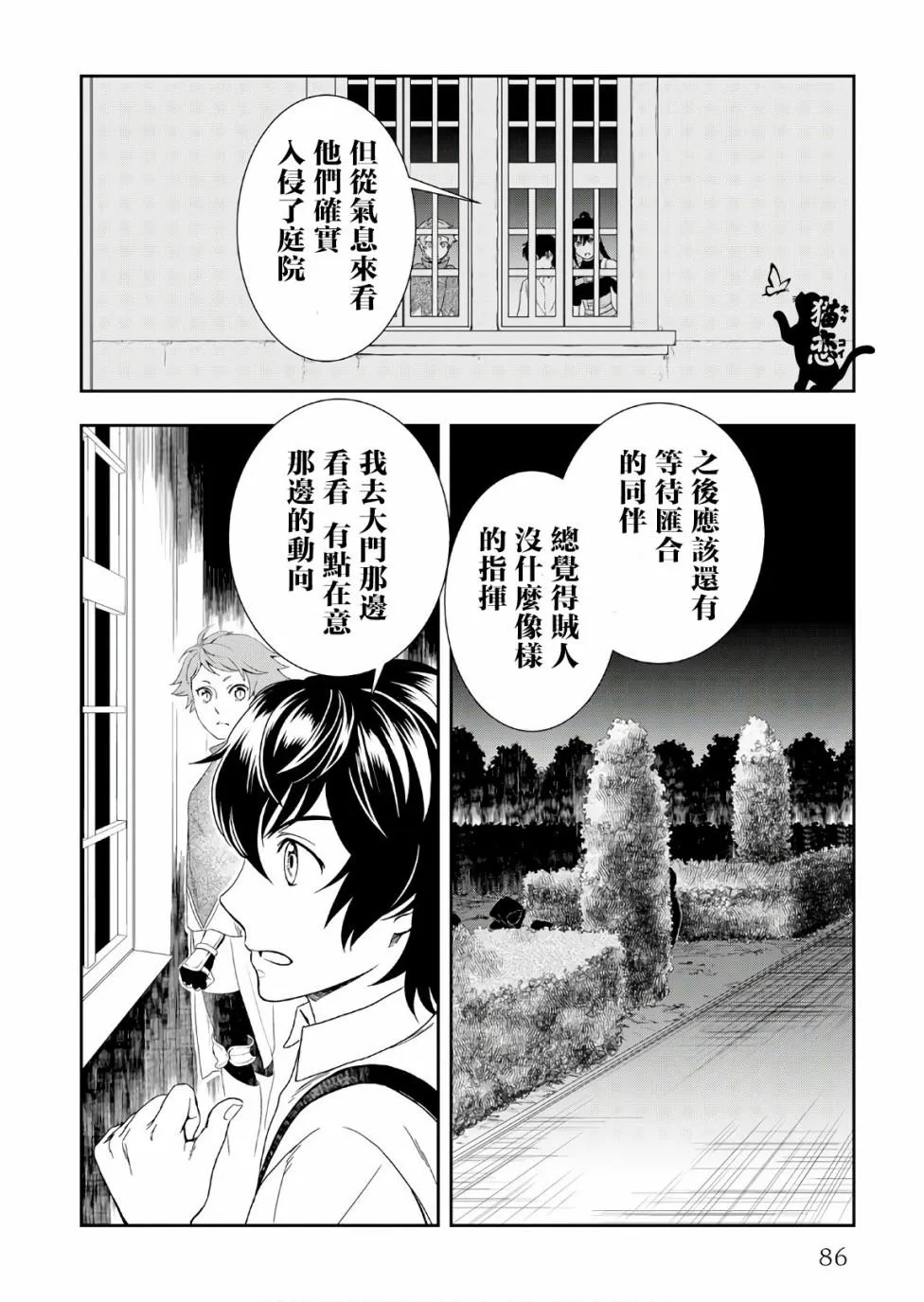 第25话 第2页