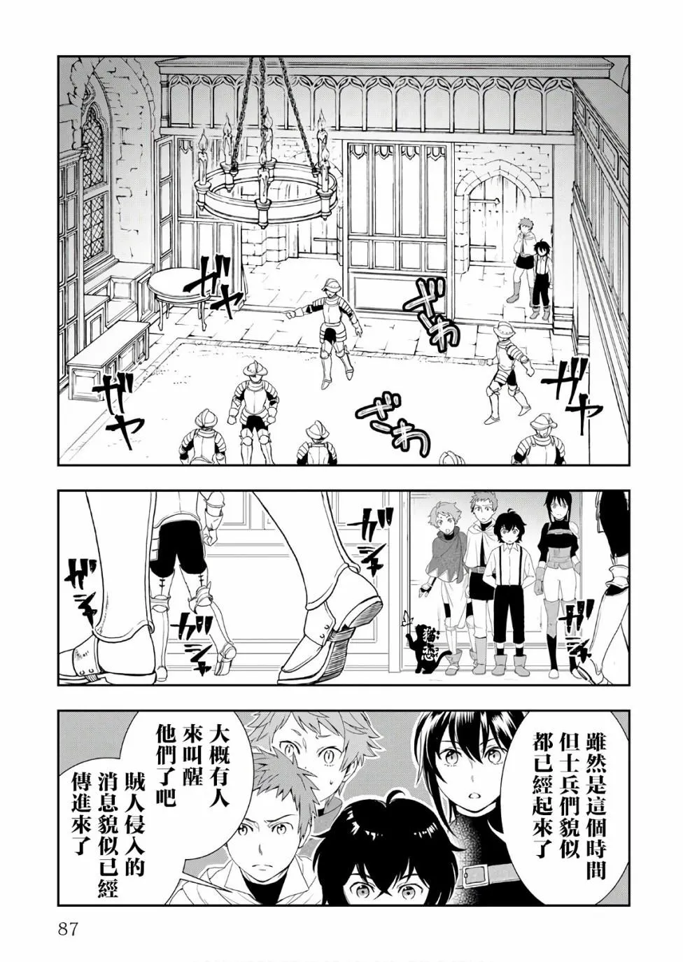 第25话 第3页