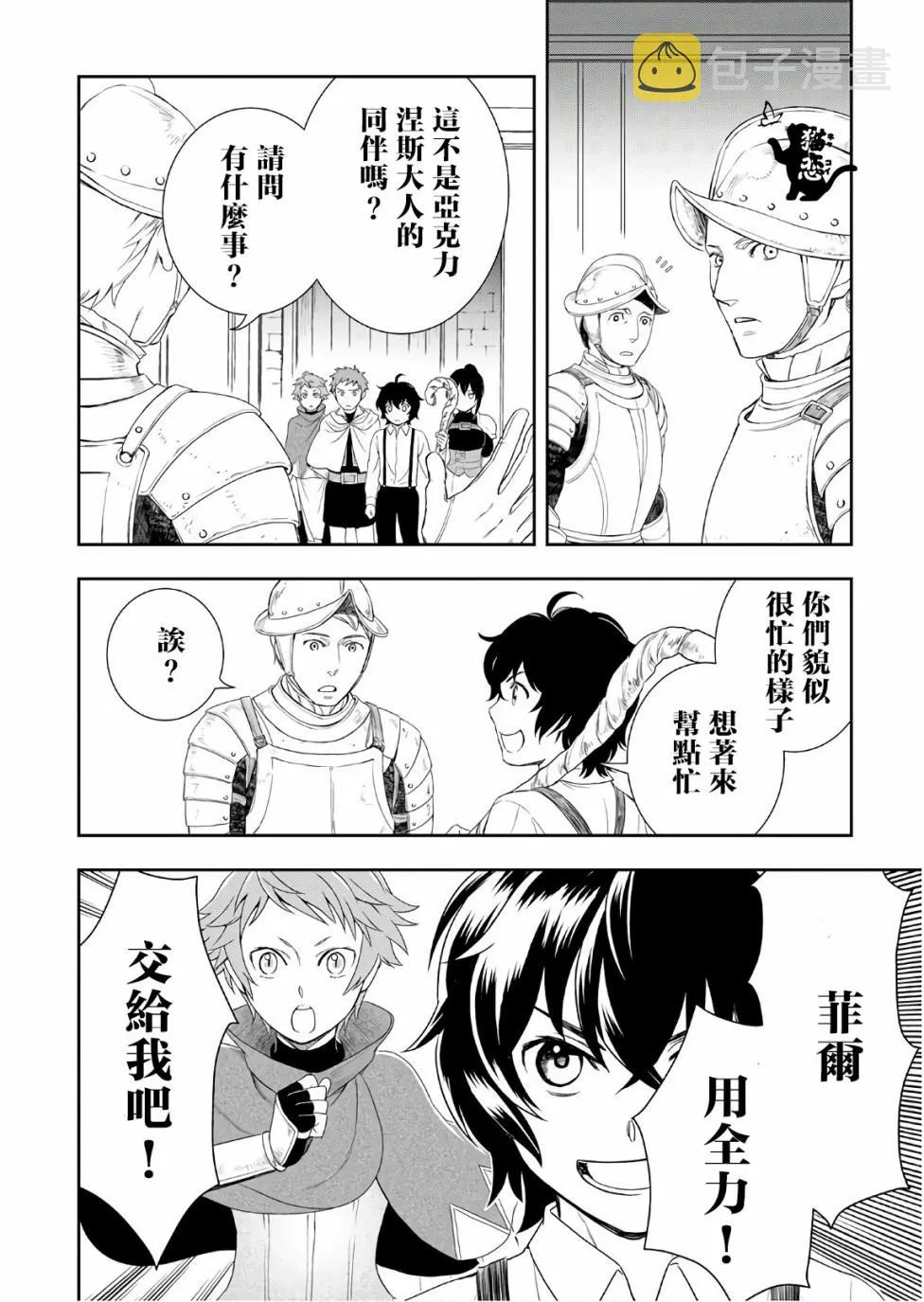 第25话 第4页