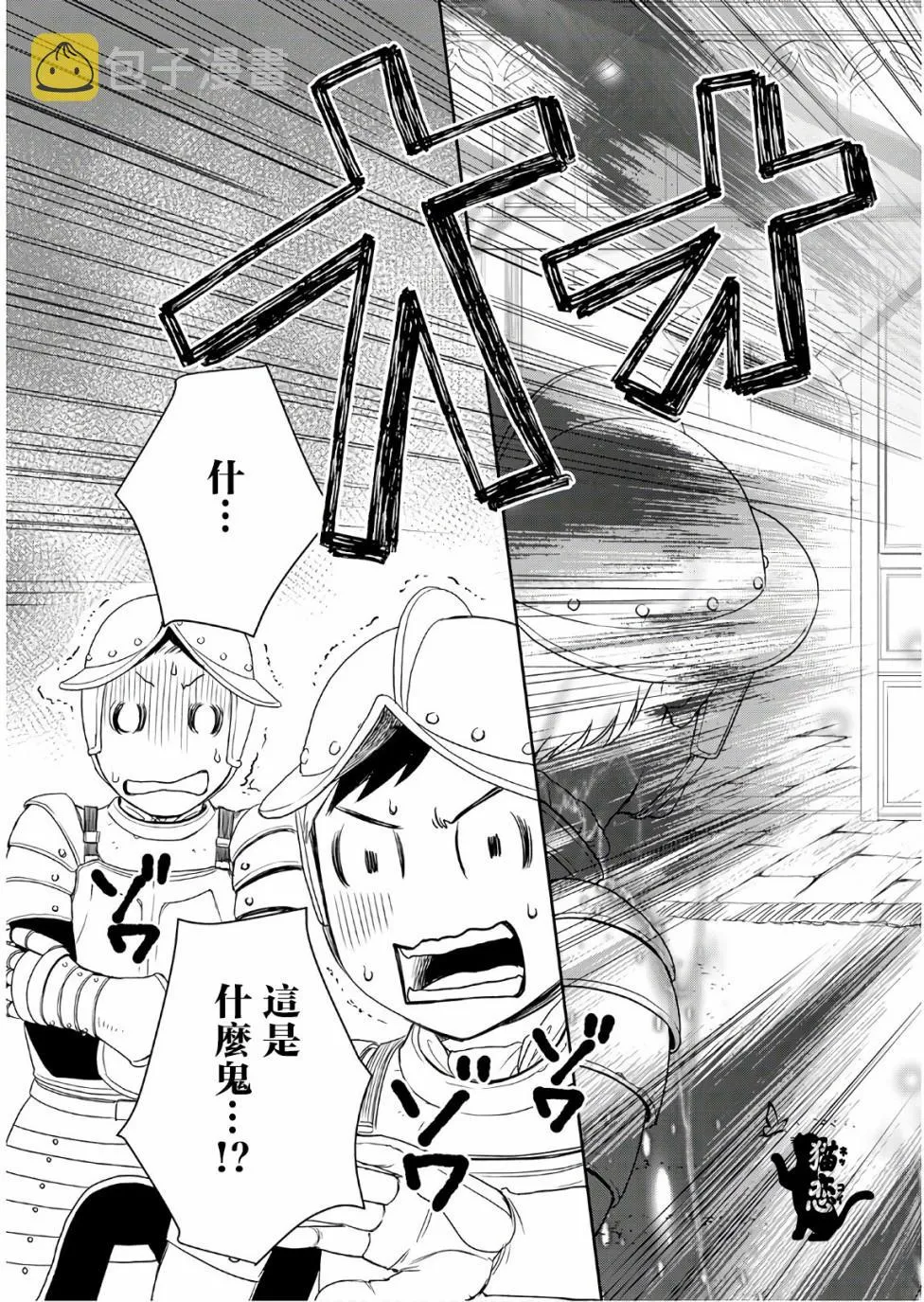 第25话 第7页