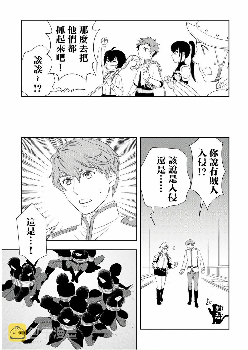 第25话 第9页