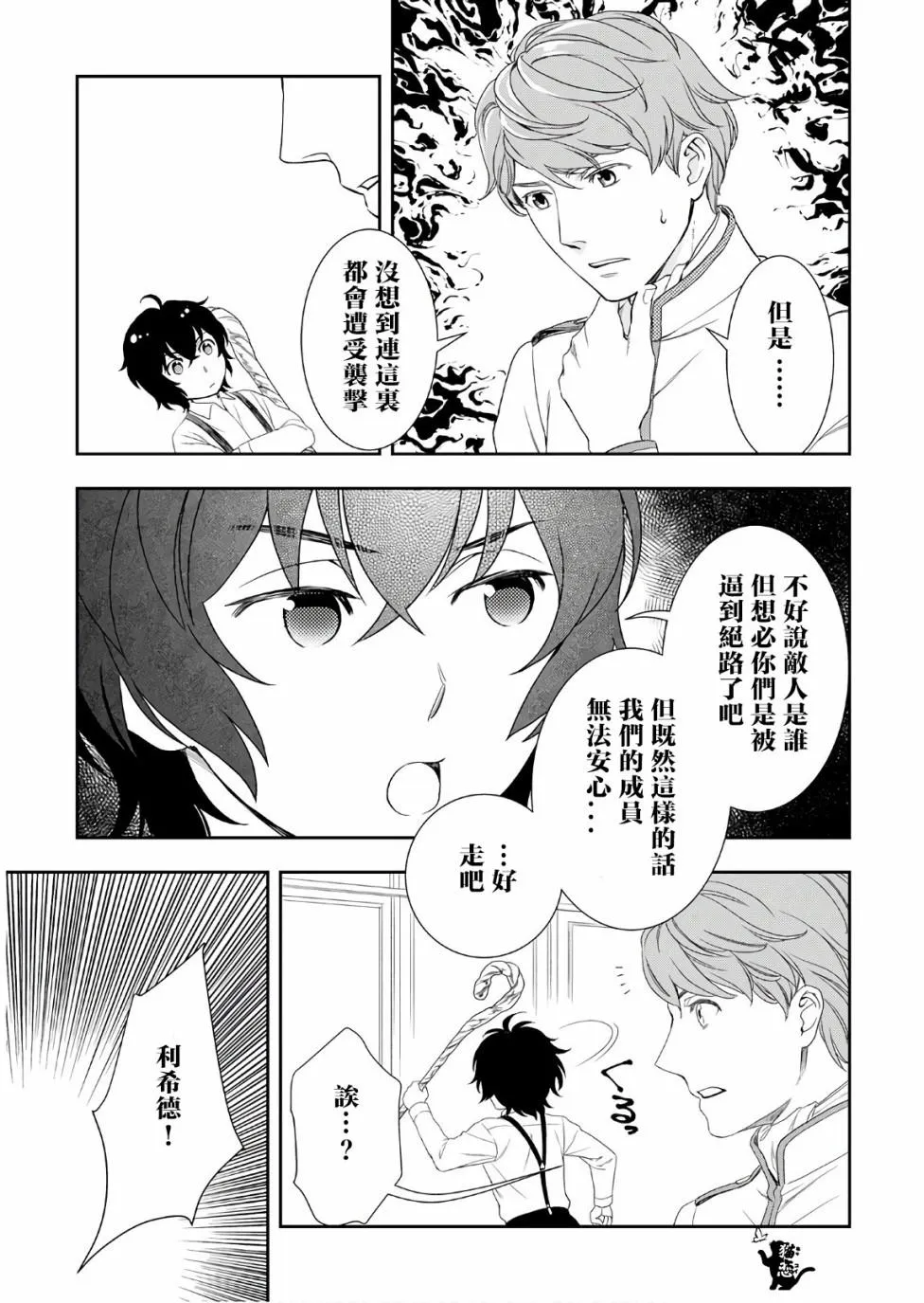 第25话 第11页