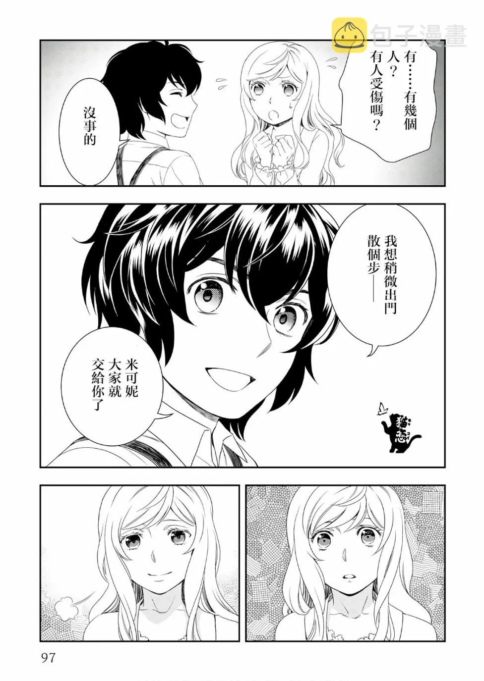 第25话 第13页