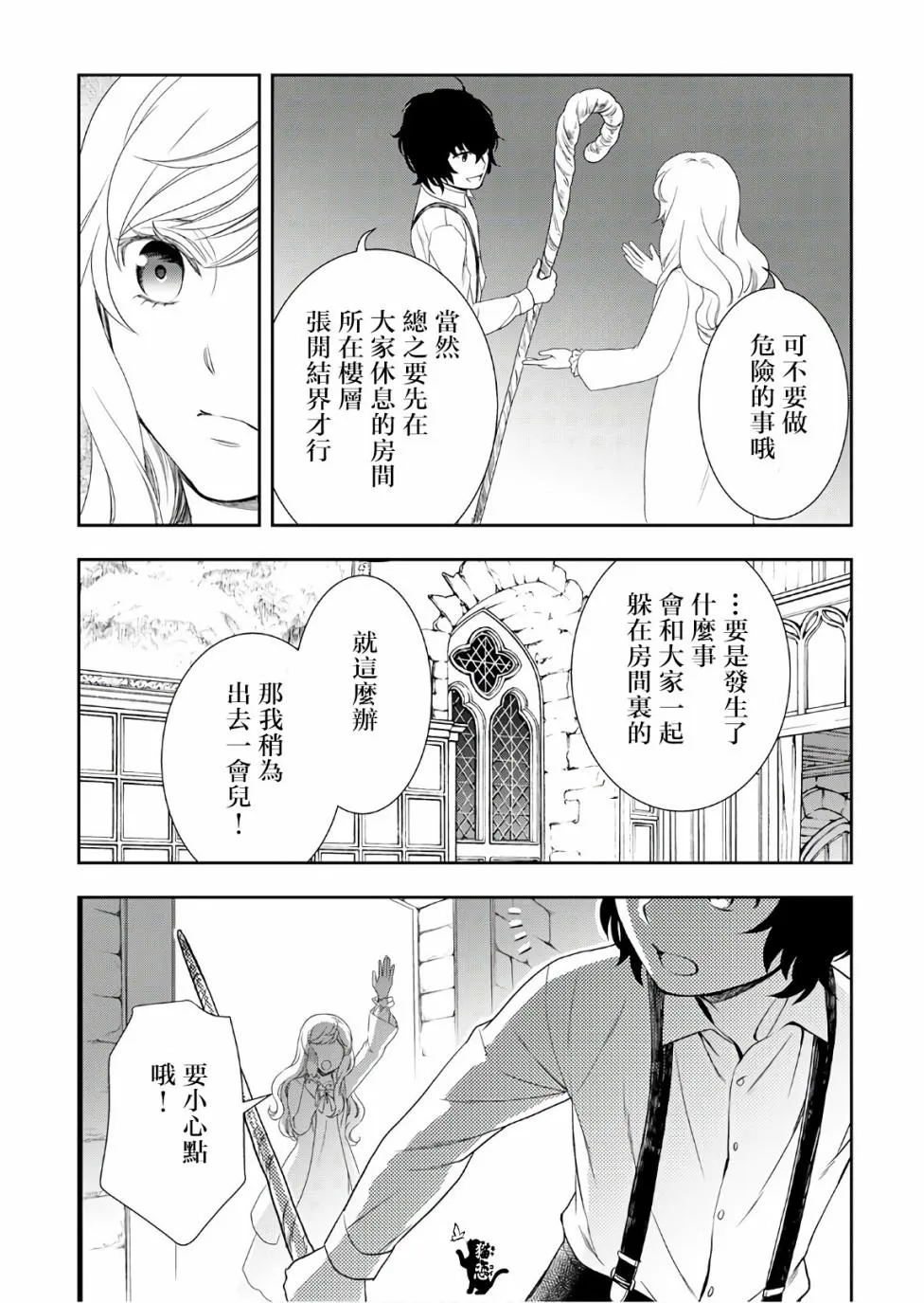 第25话 第14页