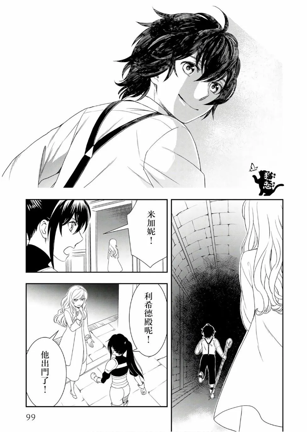 第25话 第15页