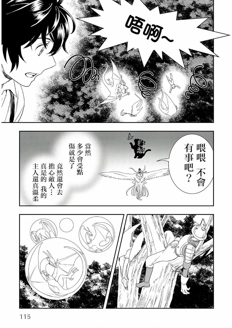 第25话 第31页