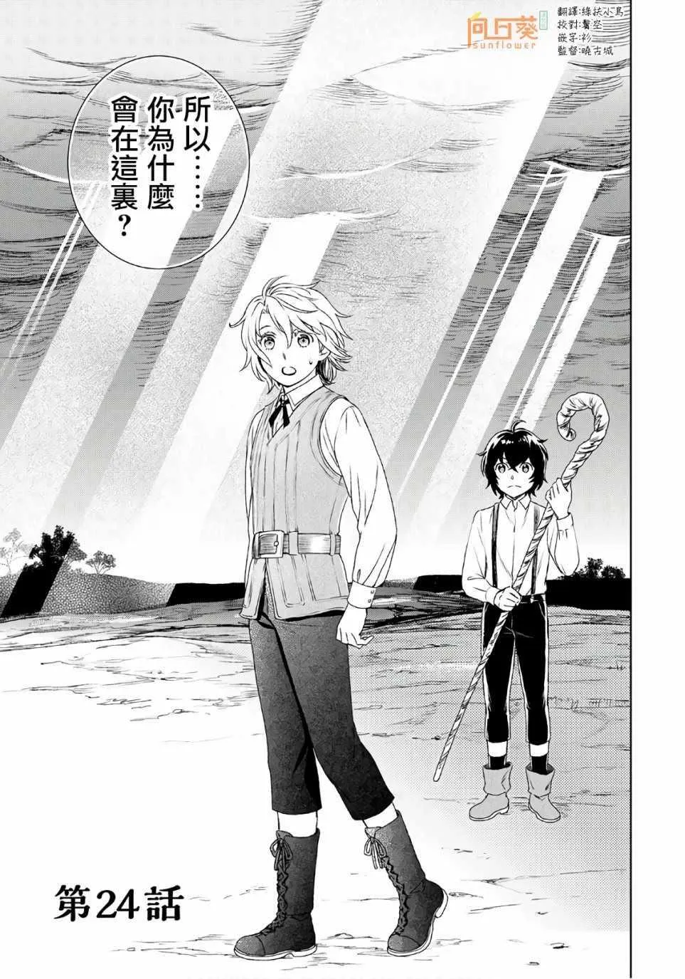 第24话 第1页