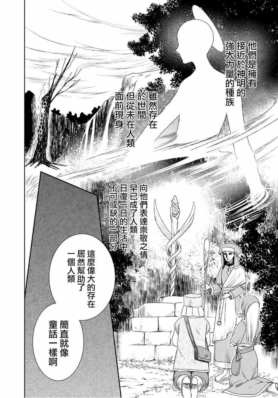 第24话 第6页