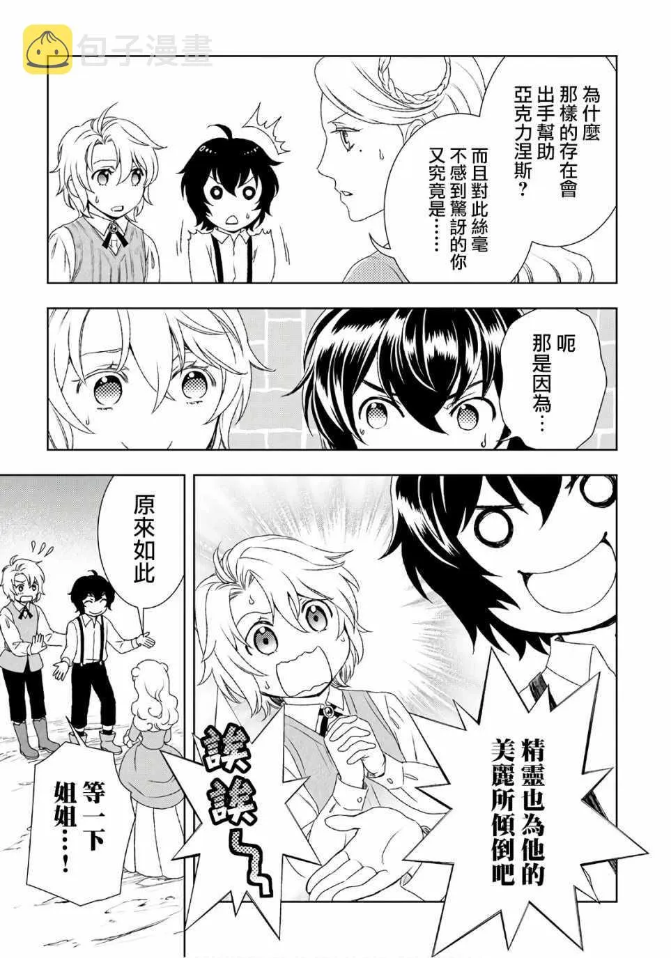 第24话 第7页