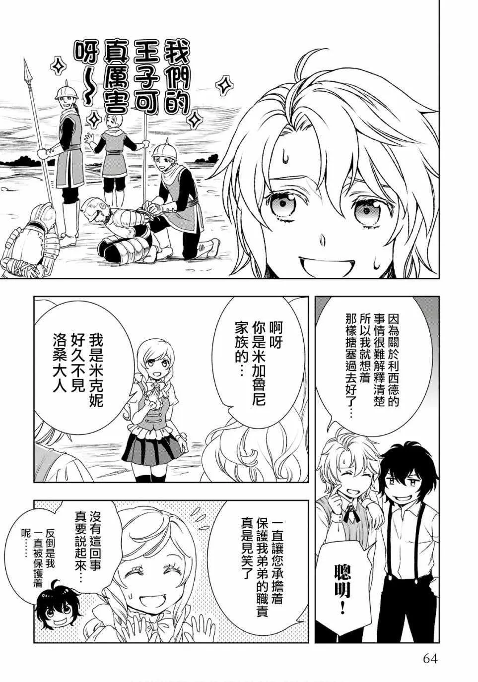 第24话 第8页