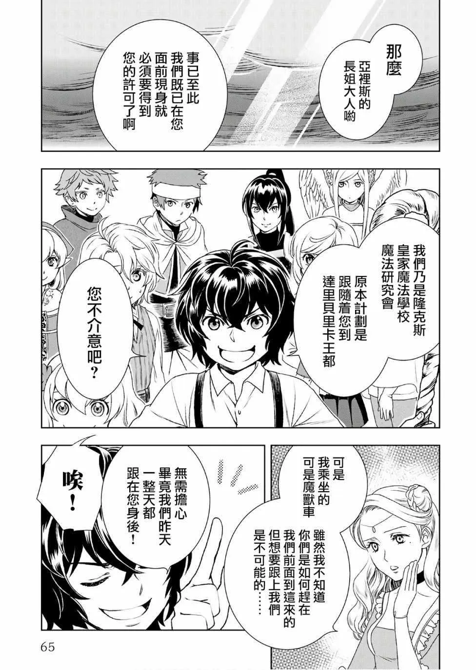 第24话 第9页